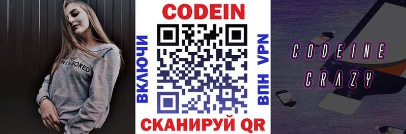 Кодеиновый сироп Lean напиток Lean (лин)  купить   Томмот 