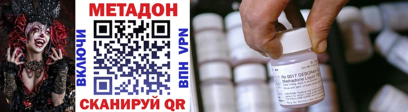Метадон methadone  наркотики  МЕГА tor  Томмот 